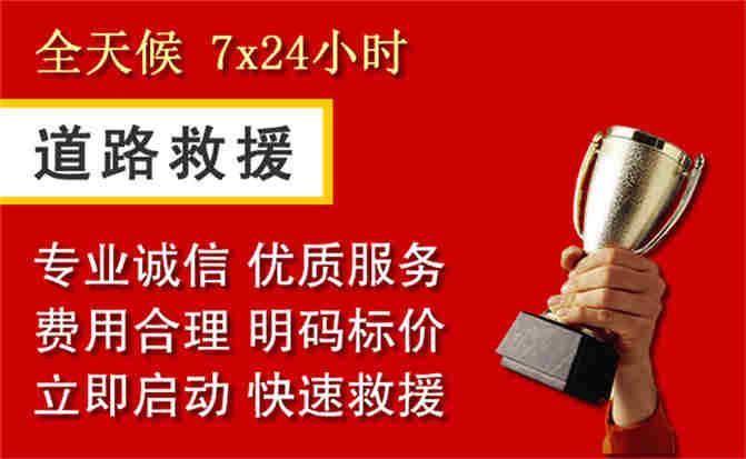 泸县道路救援公司