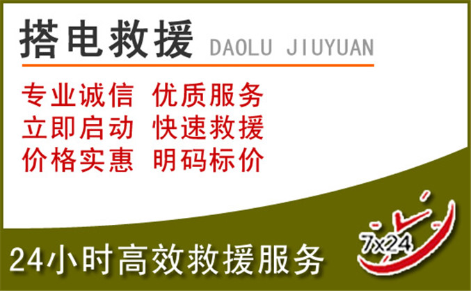泸县汽车道路救援