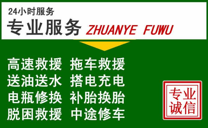 泸县附近汽车道路救援